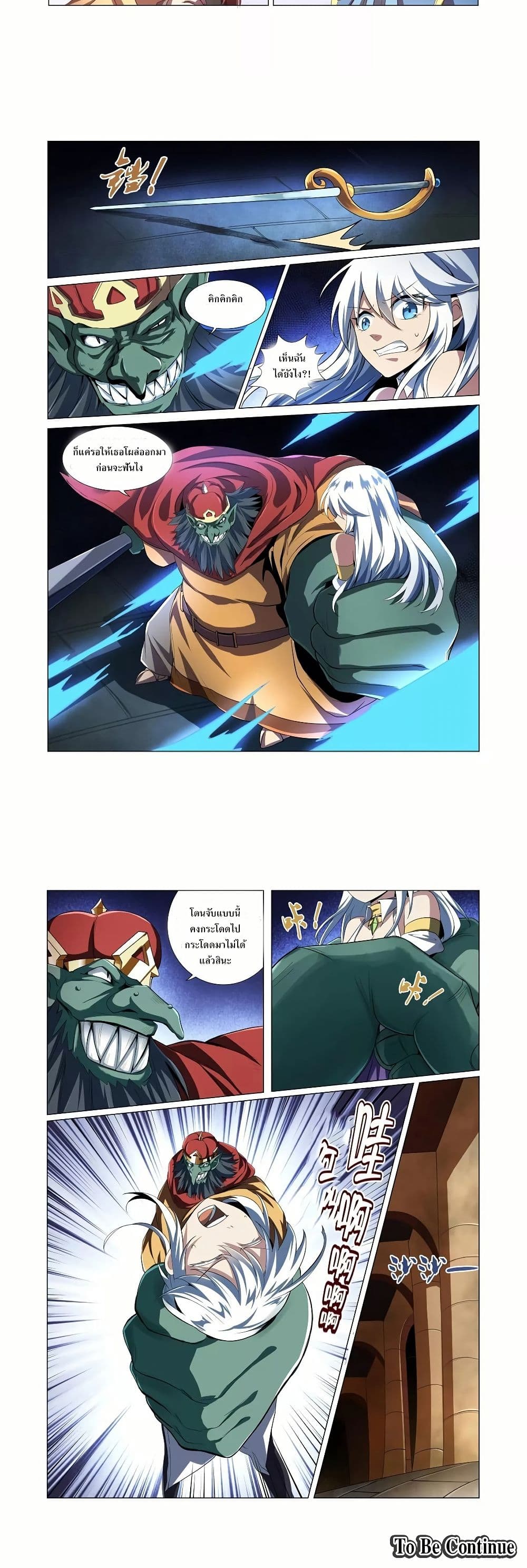 The Demon King Who Lost His Job page 10