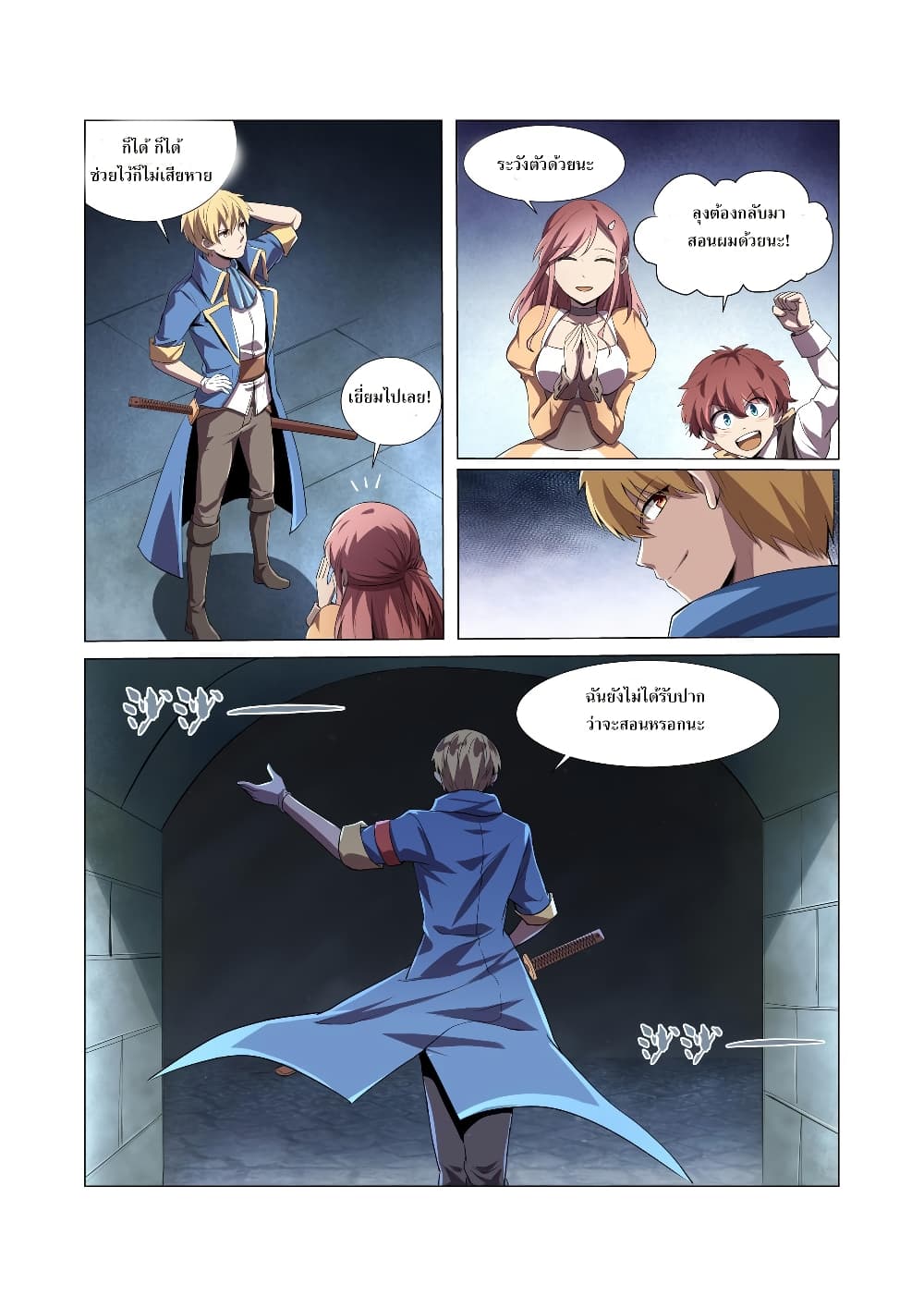 The Demon King Who Lost His Job page 2