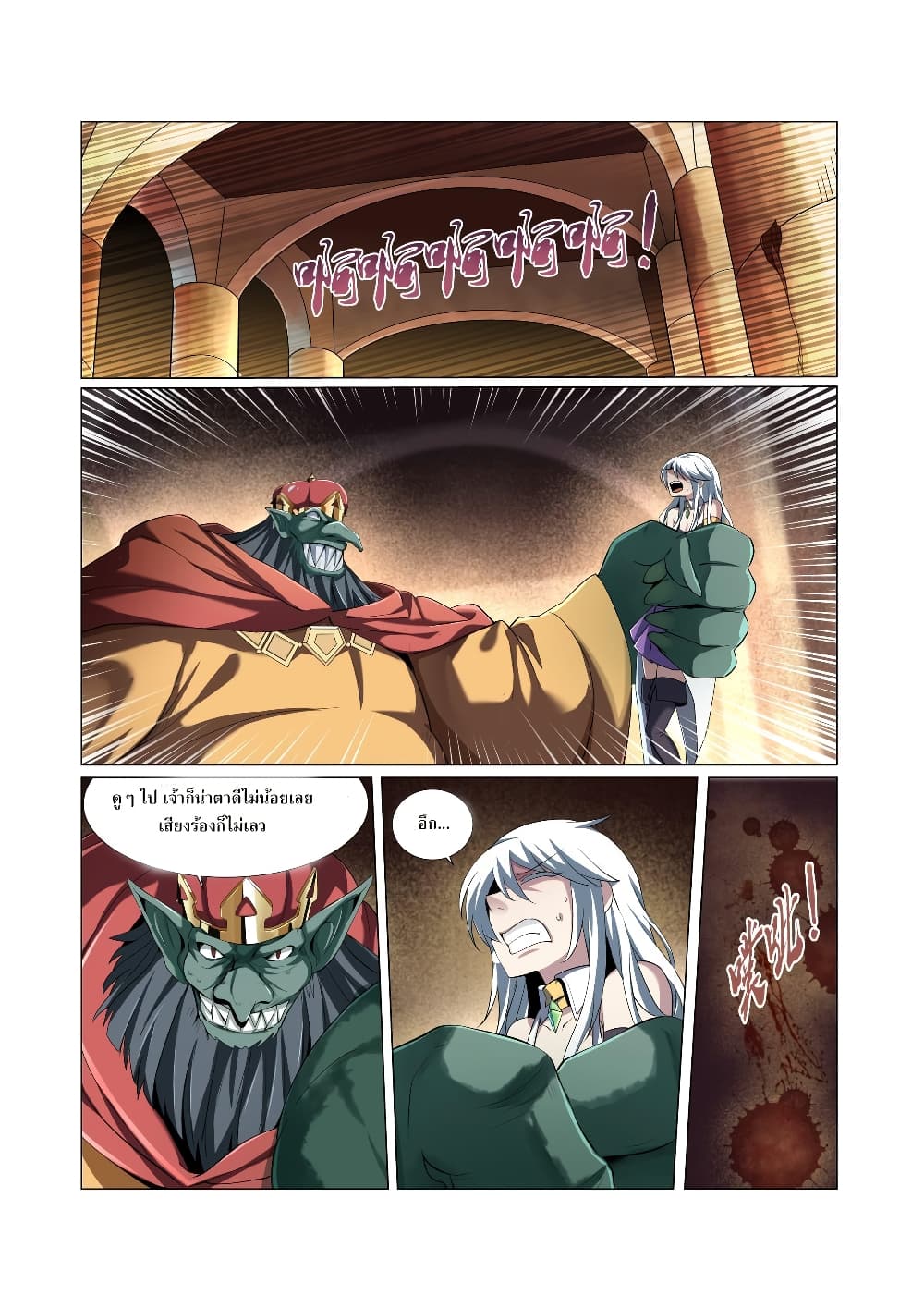 The Demon King Who Lost His Job page 3