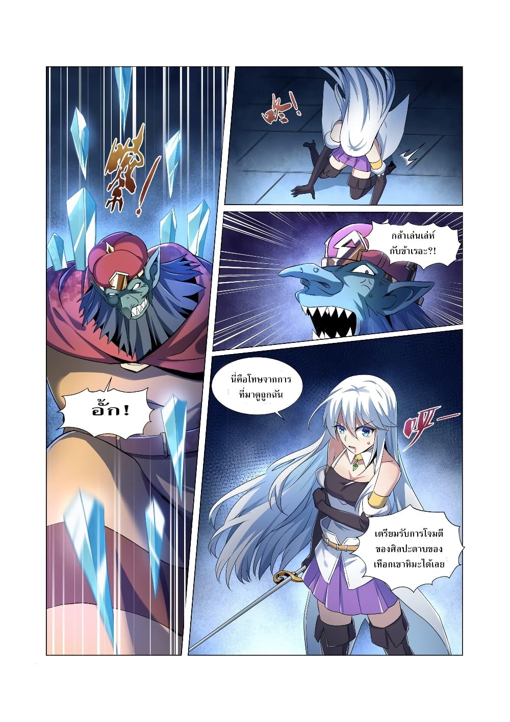 The Demon King Who Lost His Job page 5