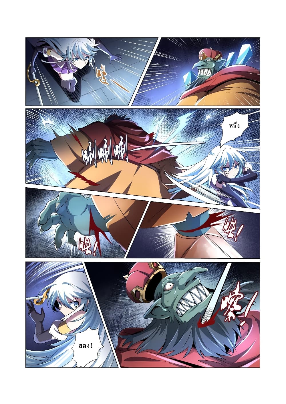 The Demon King Who Lost His Job page 6