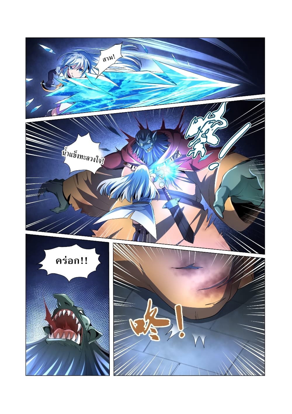 The Demon King Who Lost His Job page 7