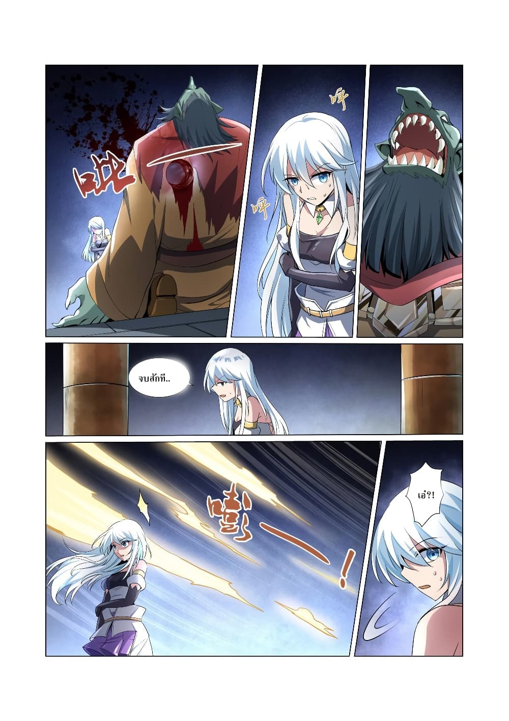 The Demon King Who Lost His Job page 8