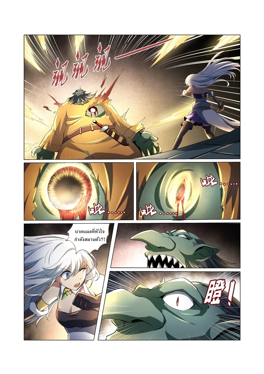 The Demon King Who Lost His Job page 9