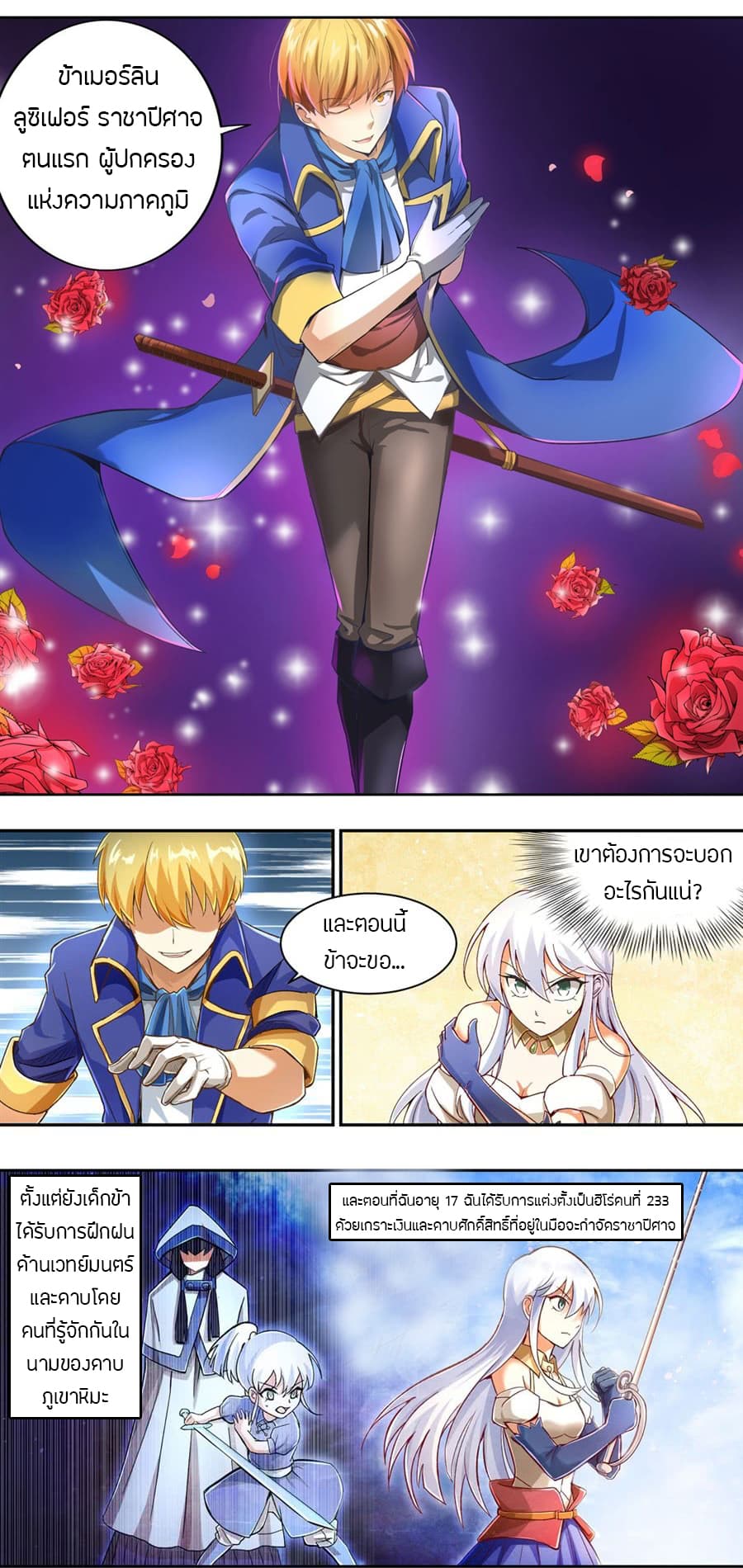 The Demon King Who Lost His Job page 3