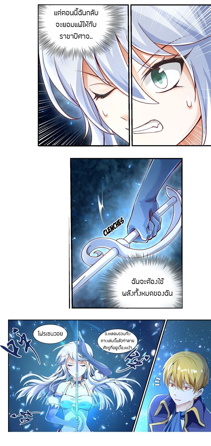 The Demon King Who Lost His Job page 4