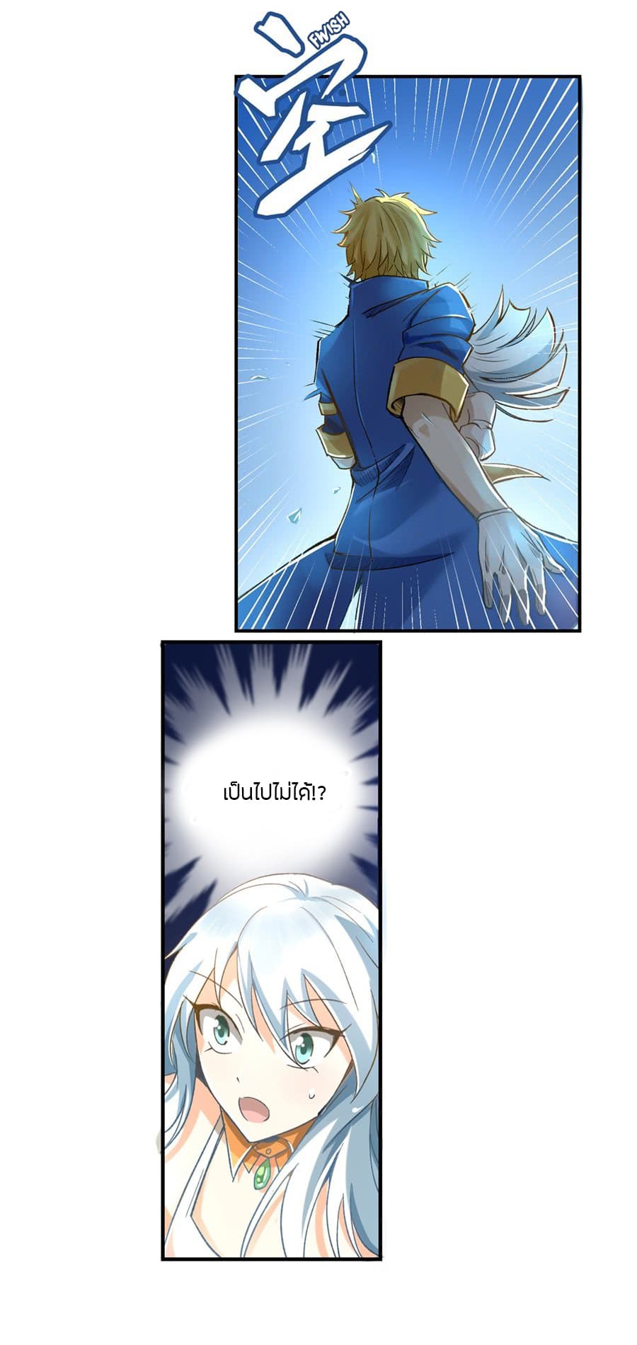 The Demon King Who Lost His Job page 7