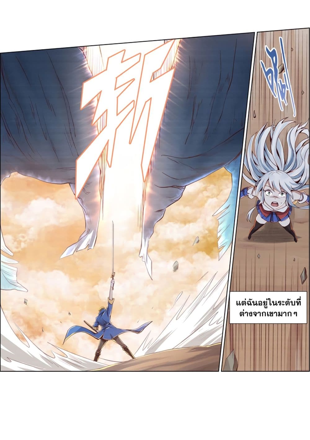 The Demon King Who Lost His Job page 6