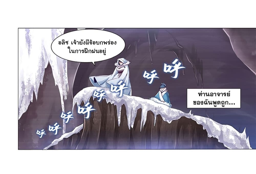 The Demon King Who Lost His Job page 7