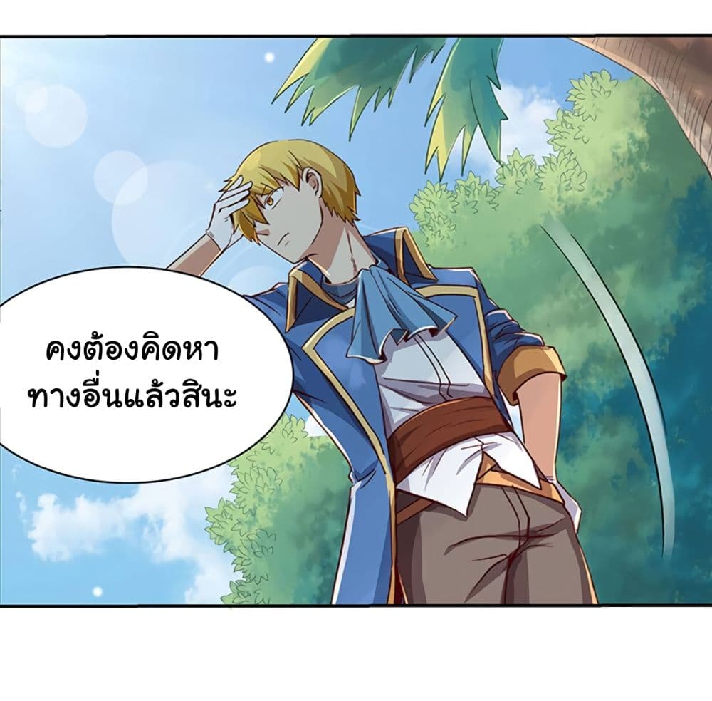 The Demon King Who Lost His Job page 12