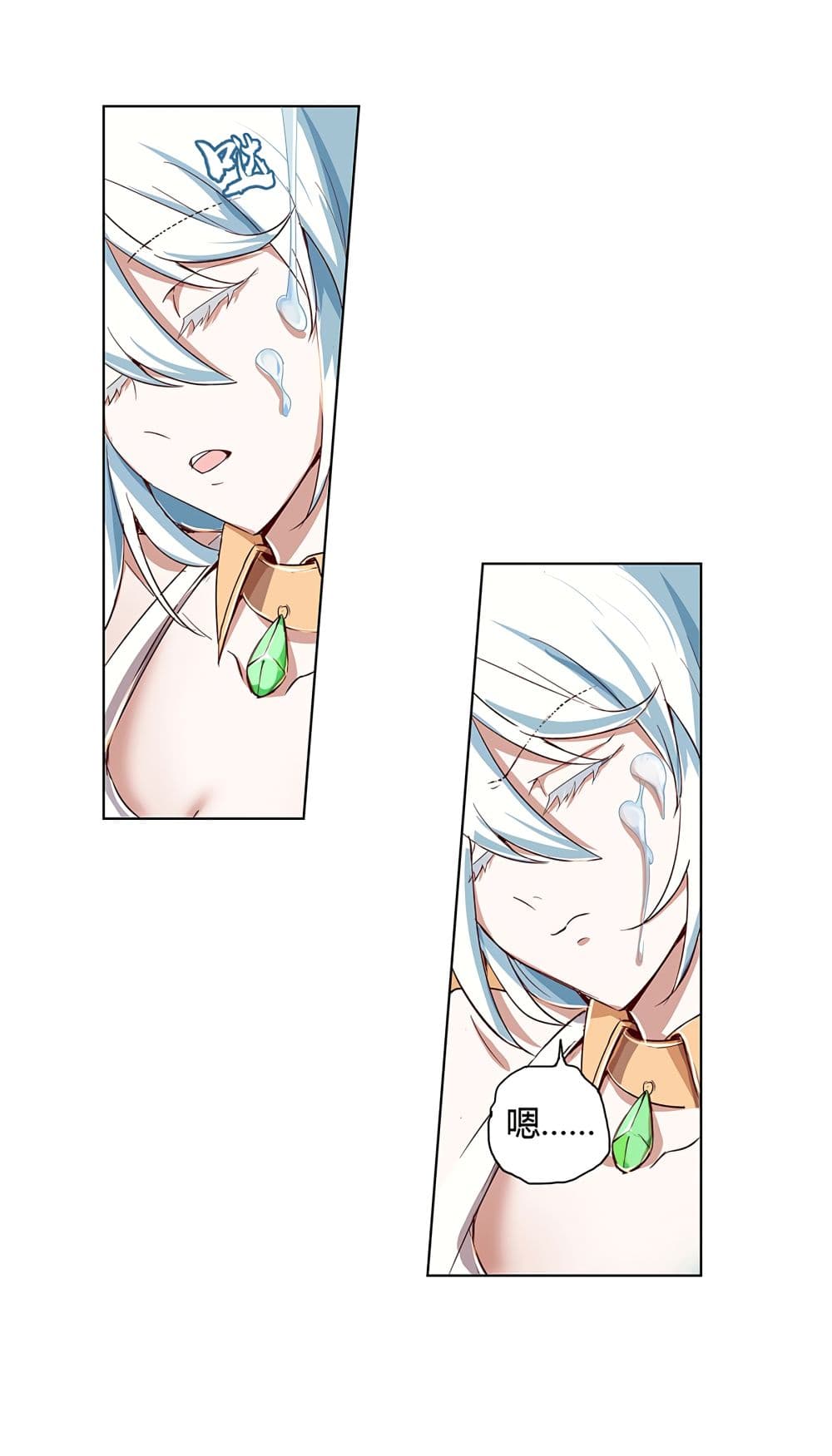 The Demon King Who Lost His Job page 18