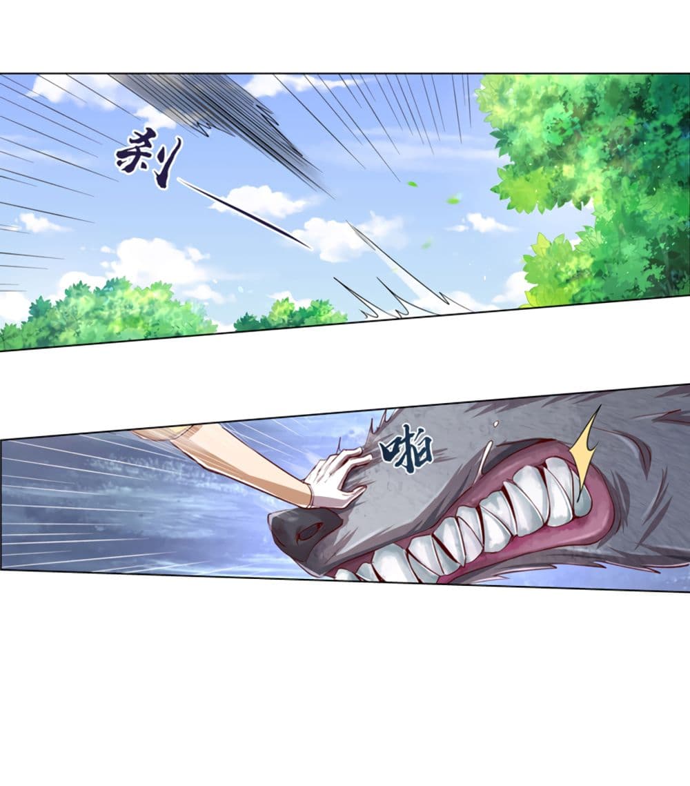 The Demon King Who Lost His Job page 24