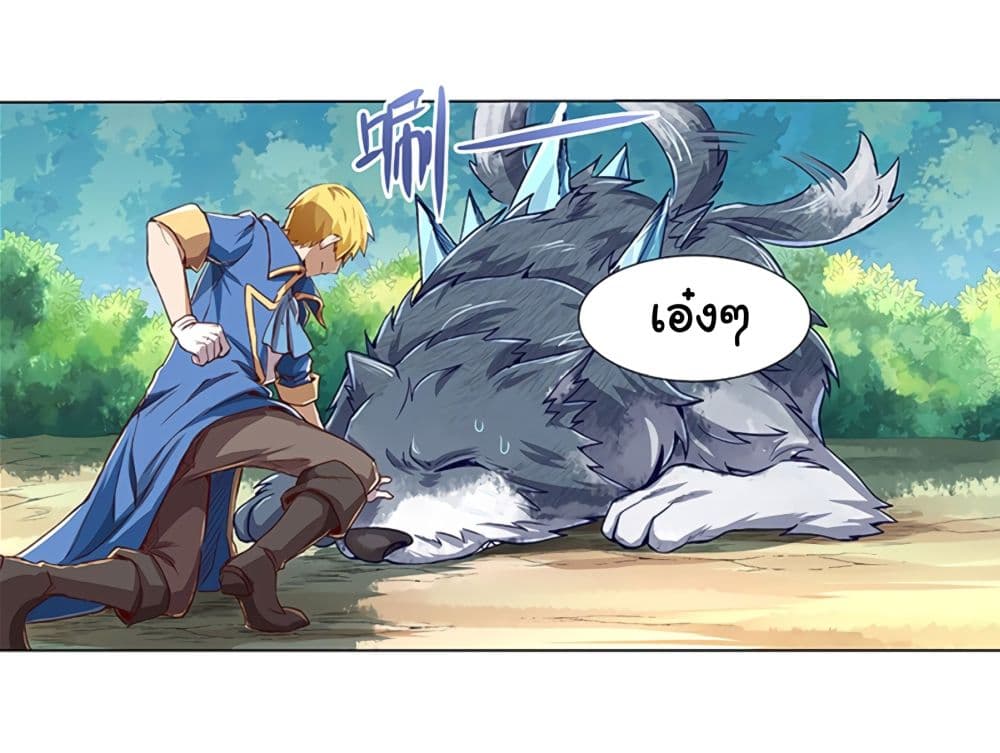 The Demon King Who Lost His Job page 30
