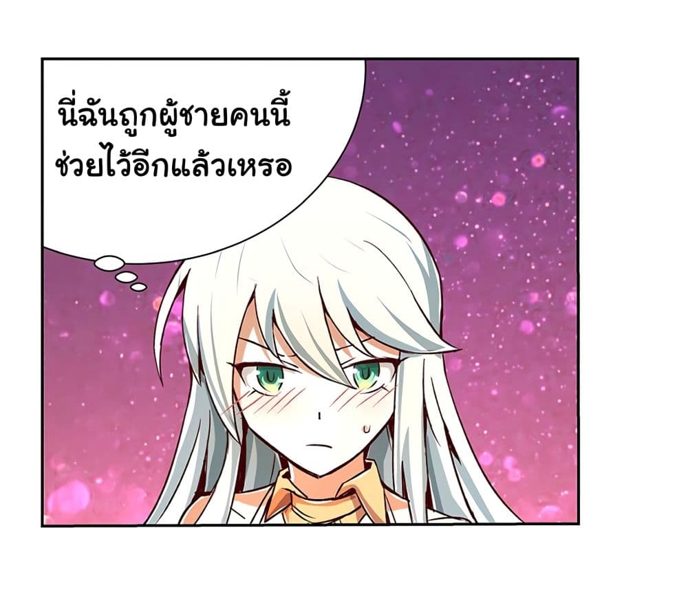 The Demon King Who Lost His Job page 31