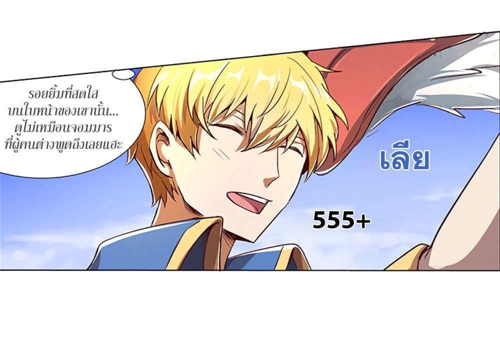 The Demon King Who Lost His Job page 34