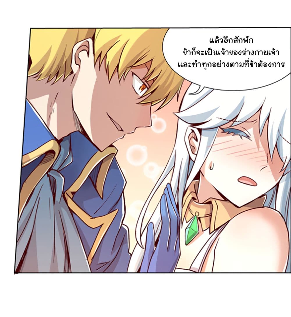 The Demon King Who Lost His Job page 60