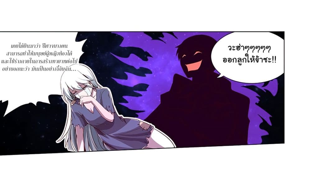 The Demon King Who Lost His Job page 62