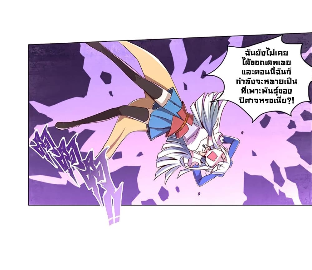 The Demon King Who Lost His Job page 63