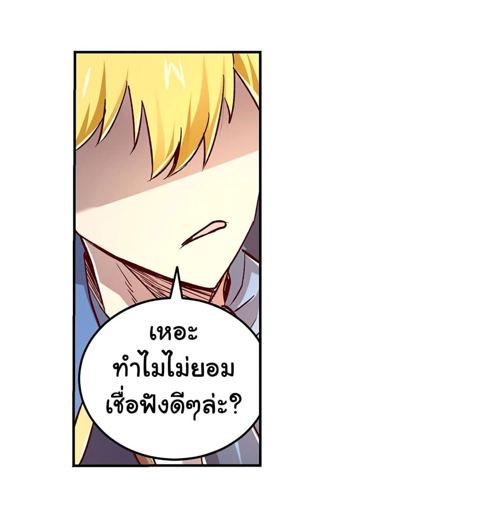 The Demon King Who Lost His Job page 66