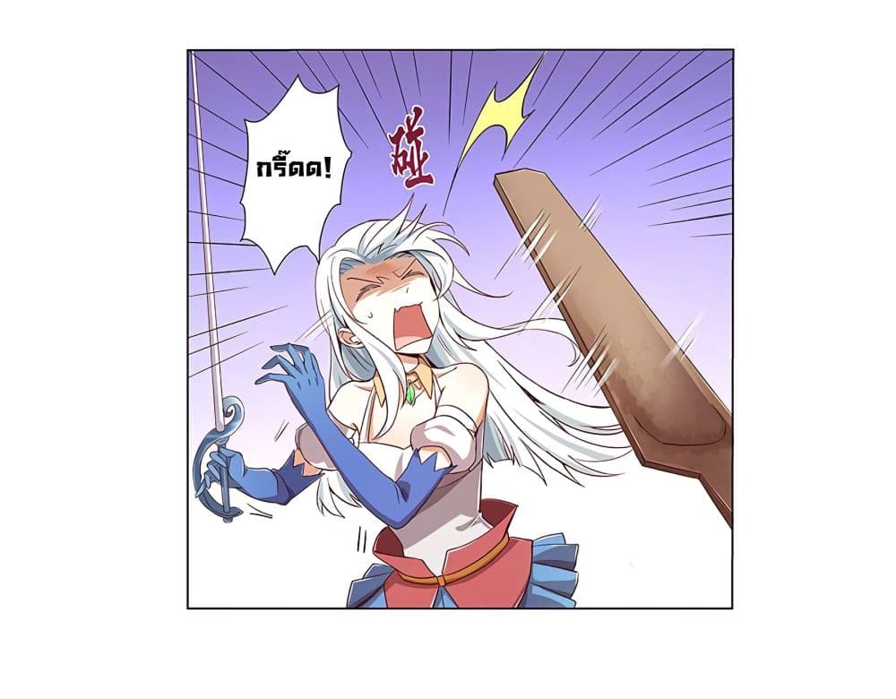 The Demon King Who Lost His Job page 10
