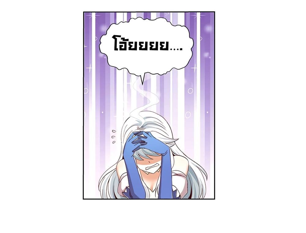 The Demon King Who Lost His Job page 12