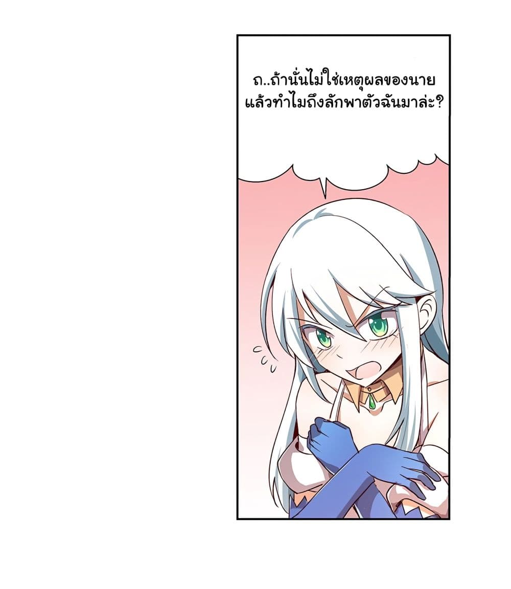 The Demon King Who Lost His Job page 19