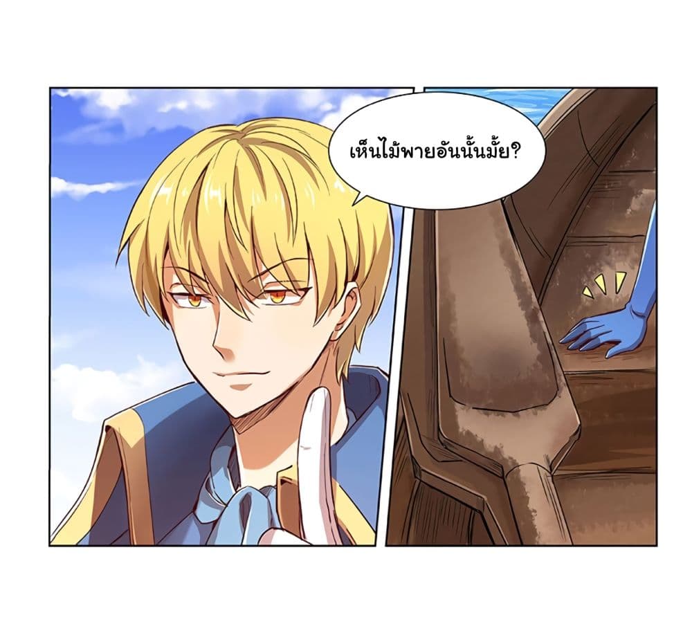 The Demon King Who Lost His Job page 20