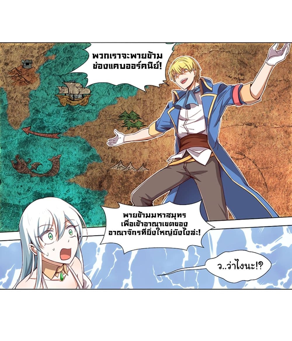 The Demon King Who Lost His Job page 21