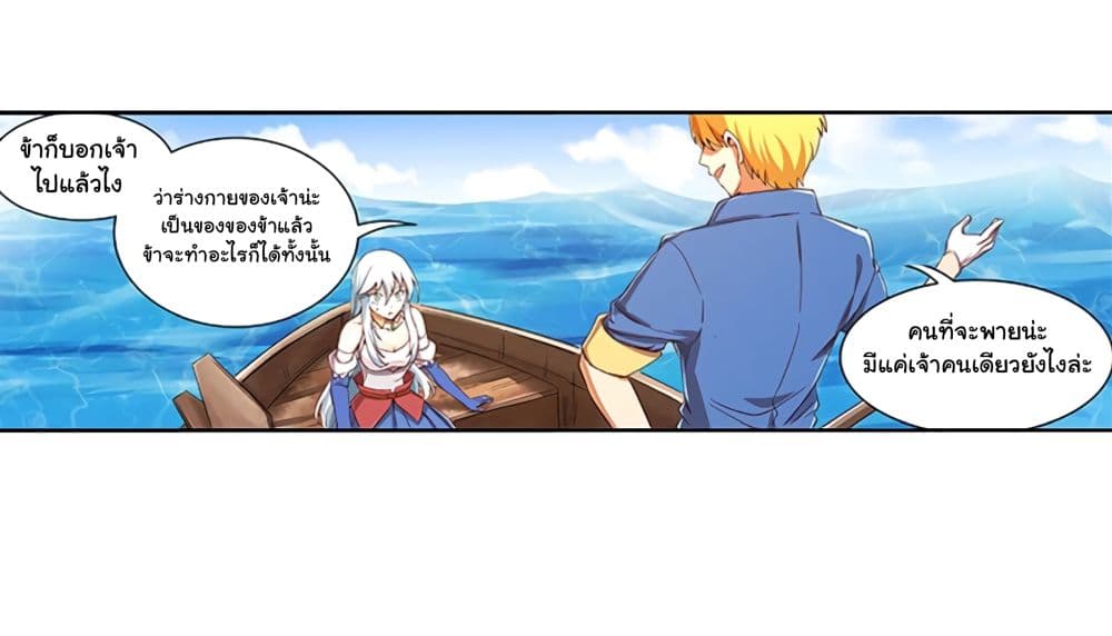The Demon King Who Lost His Job page 26