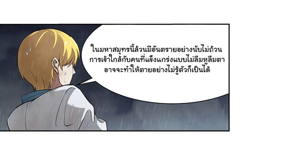 The Demon King Who Lost His Job page 36