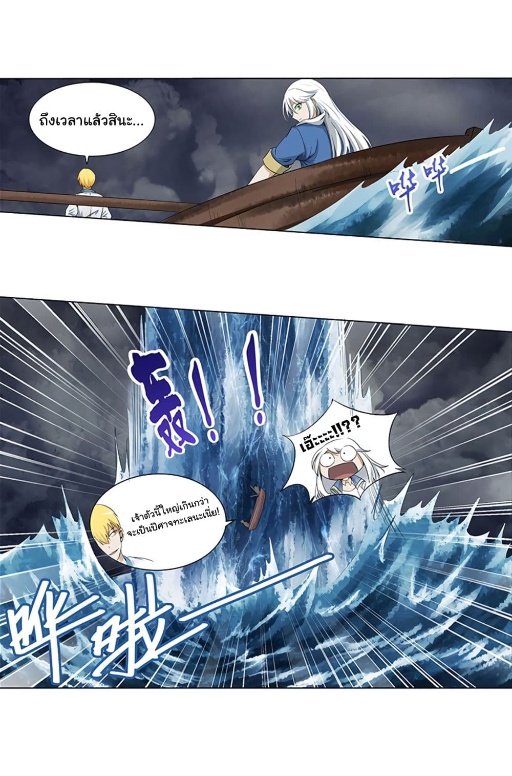 The Demon King Who Lost His Job page 41