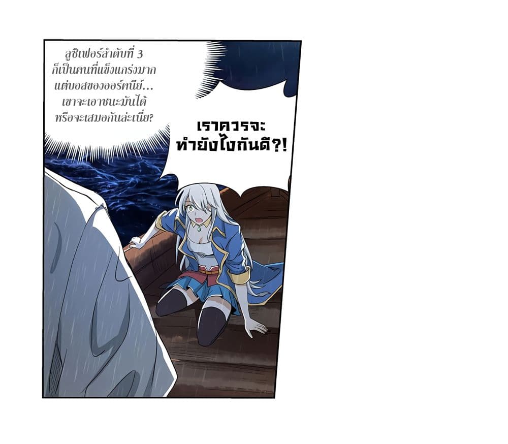 The Demon King Who Lost His Job page 49
