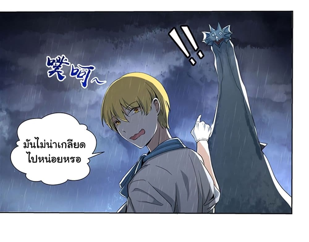 The Demon King Who Lost His Job page 55