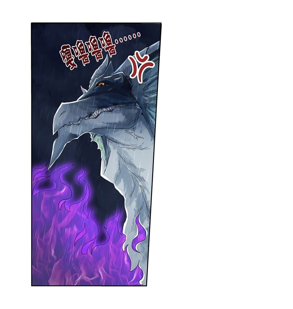 The Demon King Who Lost His Job page 57