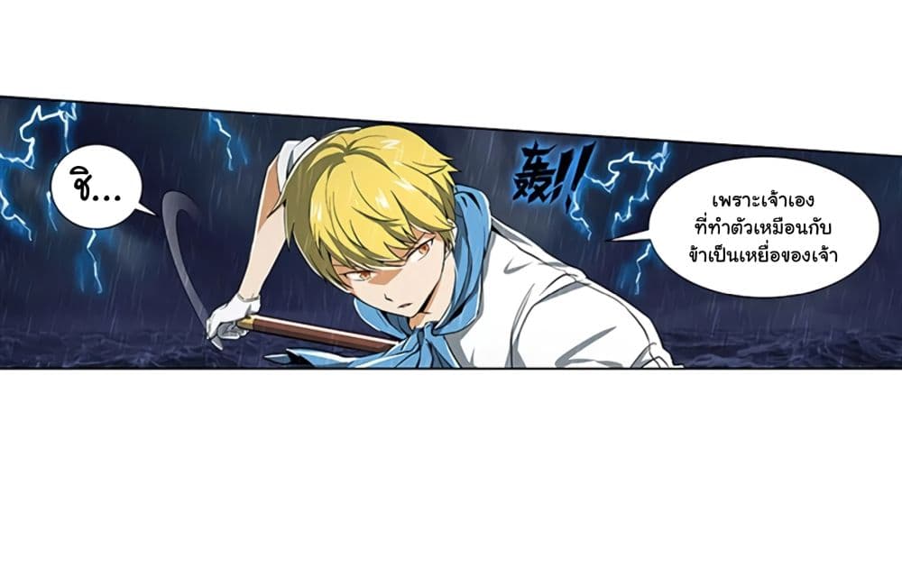 The Demon King Who Lost His Job page 63