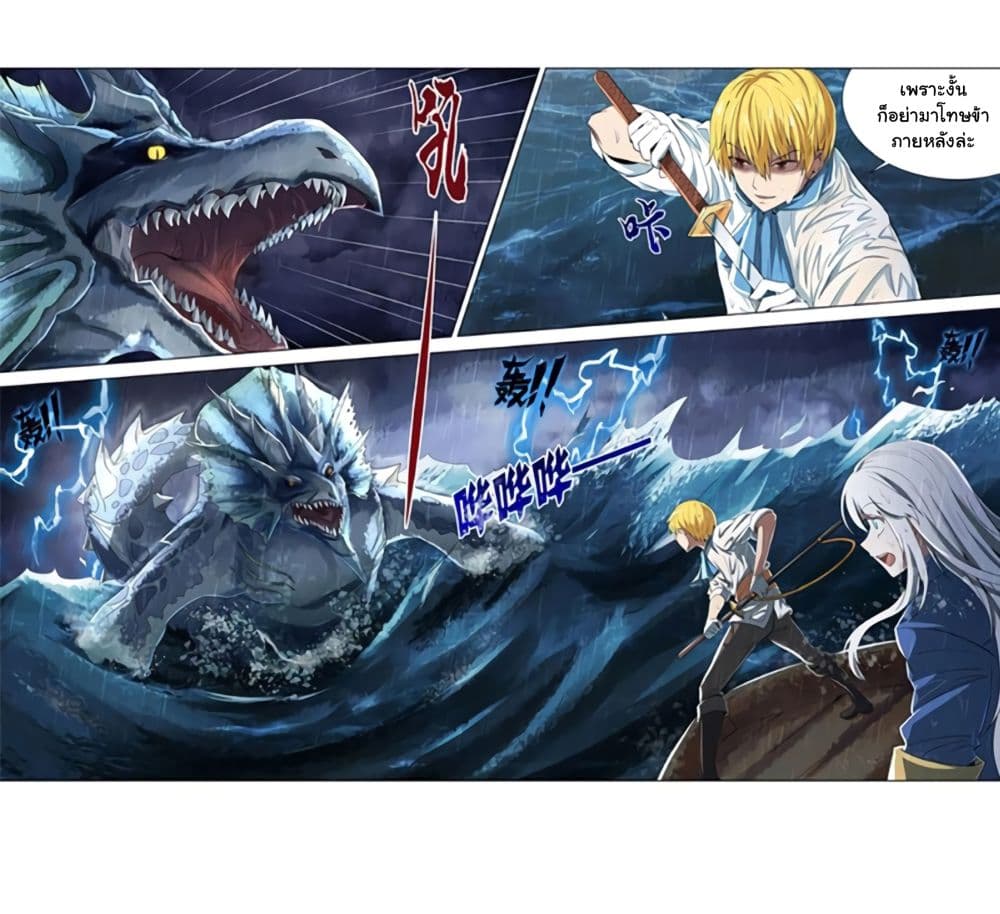 The Demon King Who Lost His Job page 64