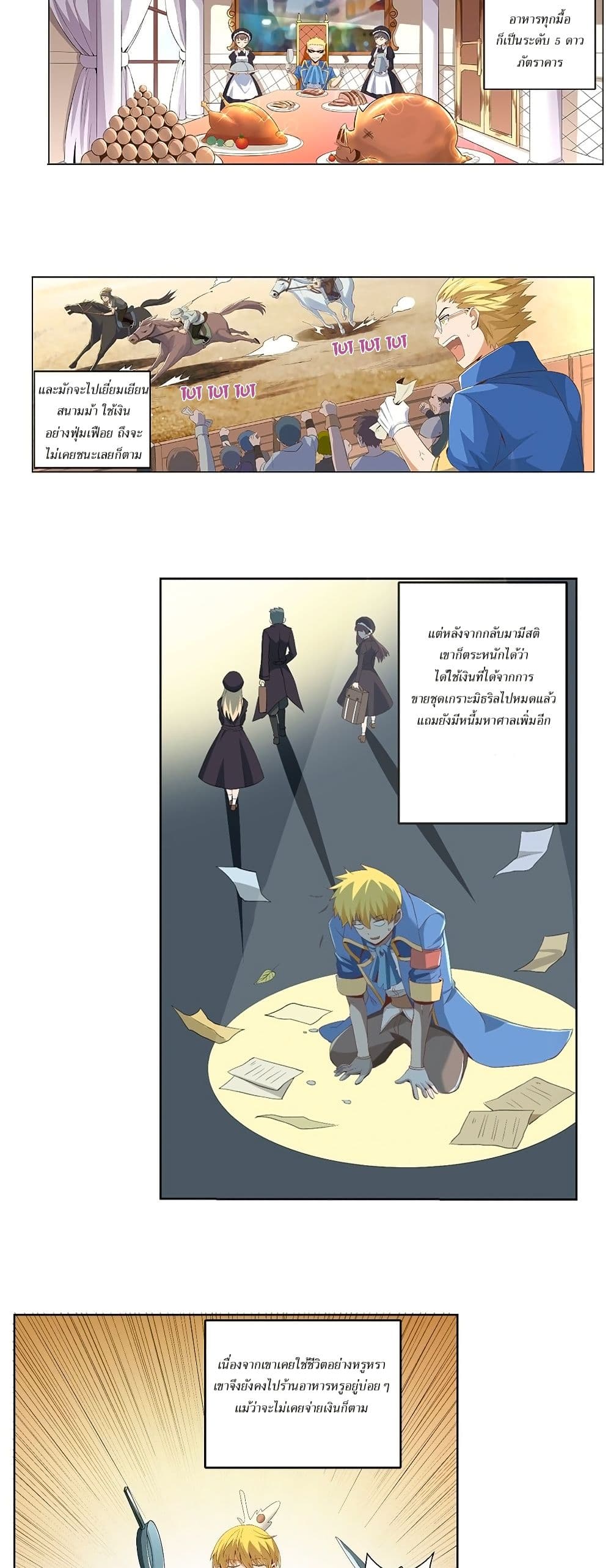 The Demon King Who Lost His Job page 2