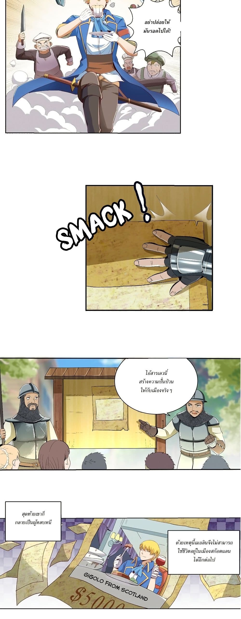 The Demon King Who Lost His Job page 3