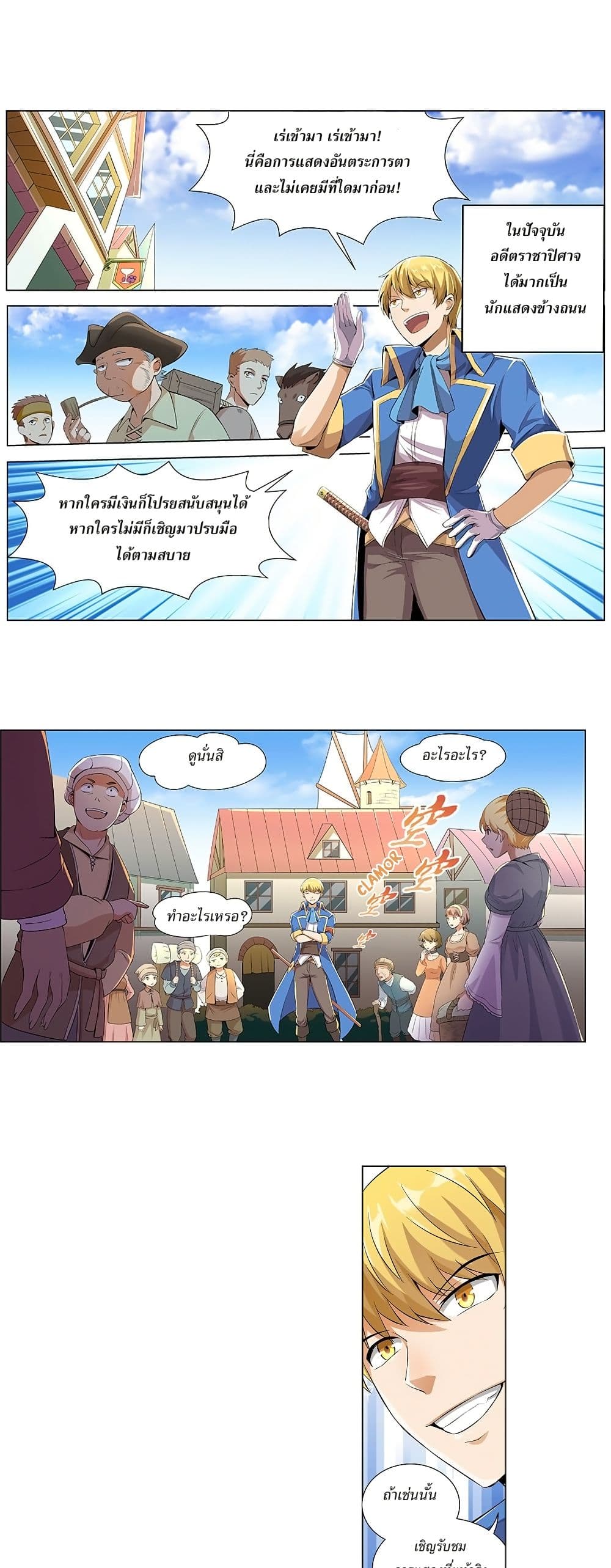 The Demon King Who Lost His Job page 4