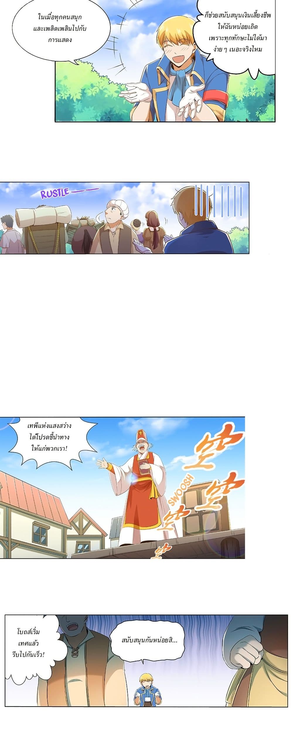 The Demon King Who Lost His Job page 7