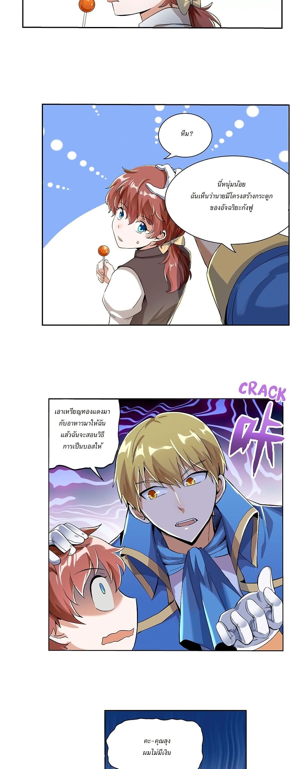 The Demon King Who Lost His Job page 9