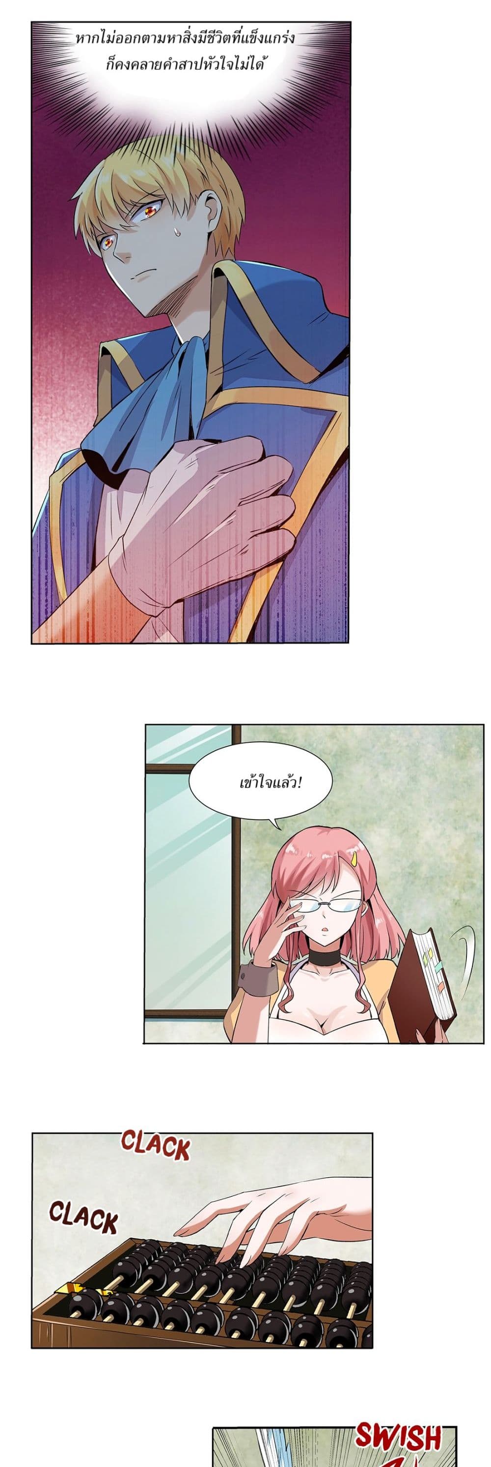 The Demon King Who Lost His Job page 3