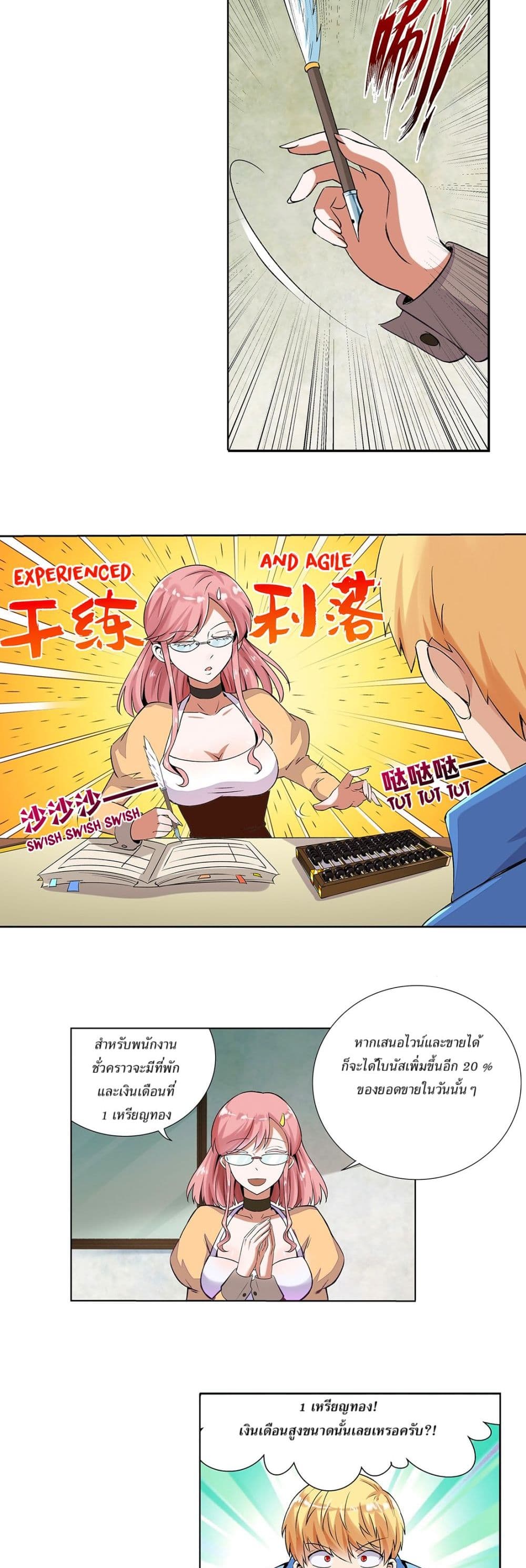 The Demon King Who Lost His Job page 4