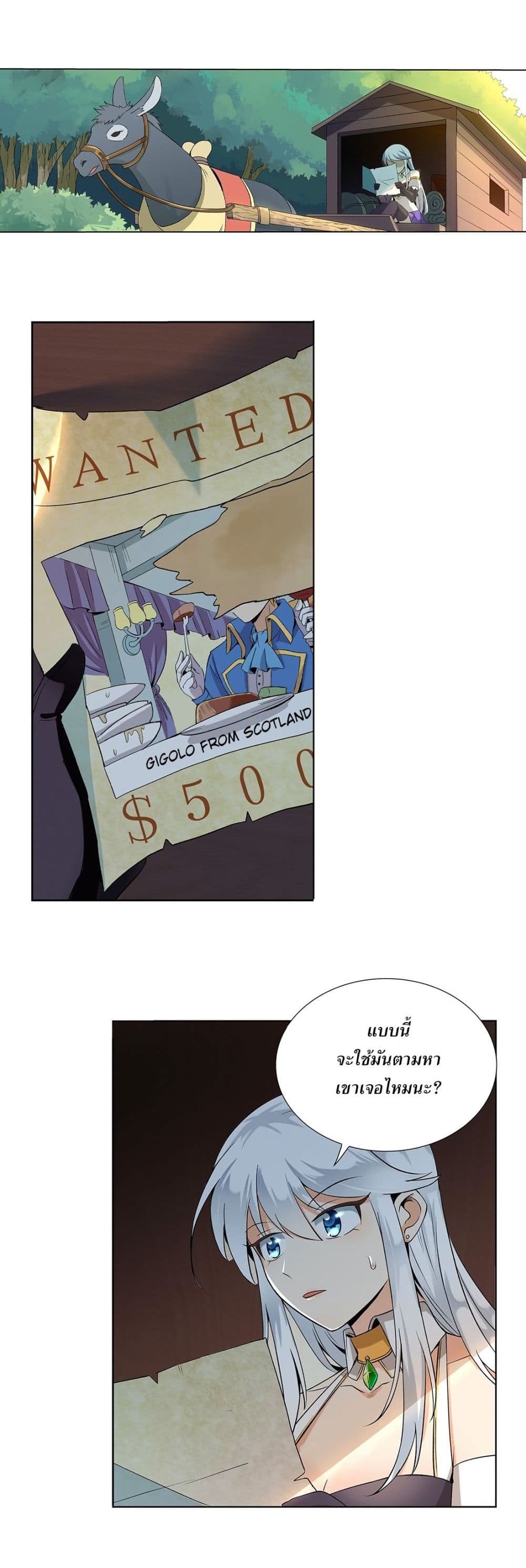 The Demon King Who Lost His Job page 9