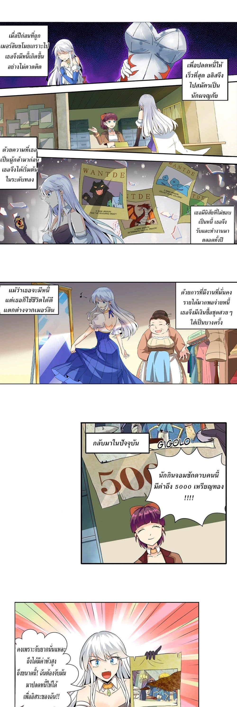 The Demon King Who Lost His Job page 10