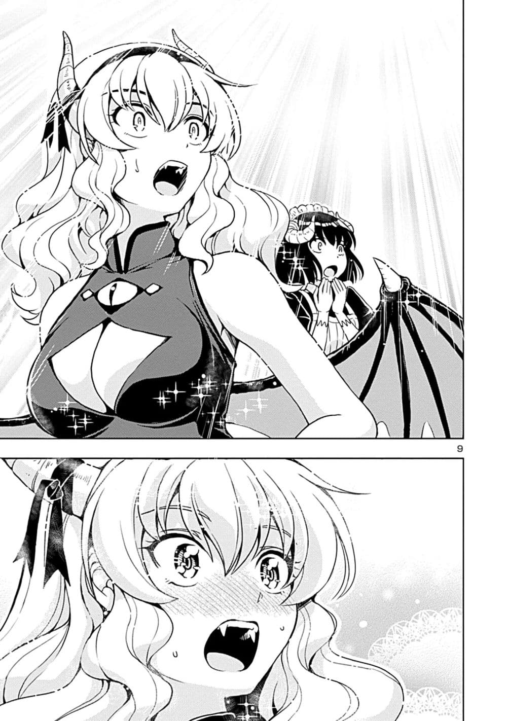 The Demon King's Daughter Is Way Too Easy page 9