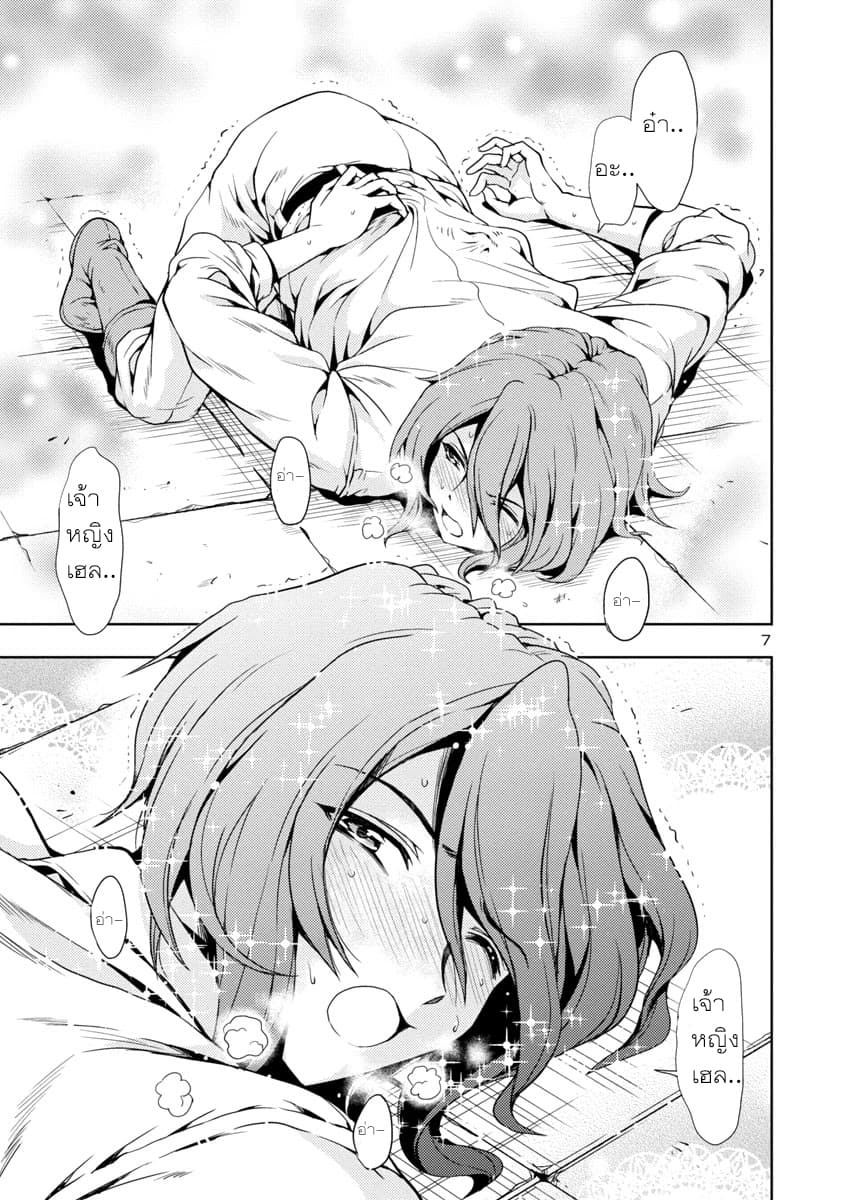 The Demon King's Daughter Is Way Too Easy page 7