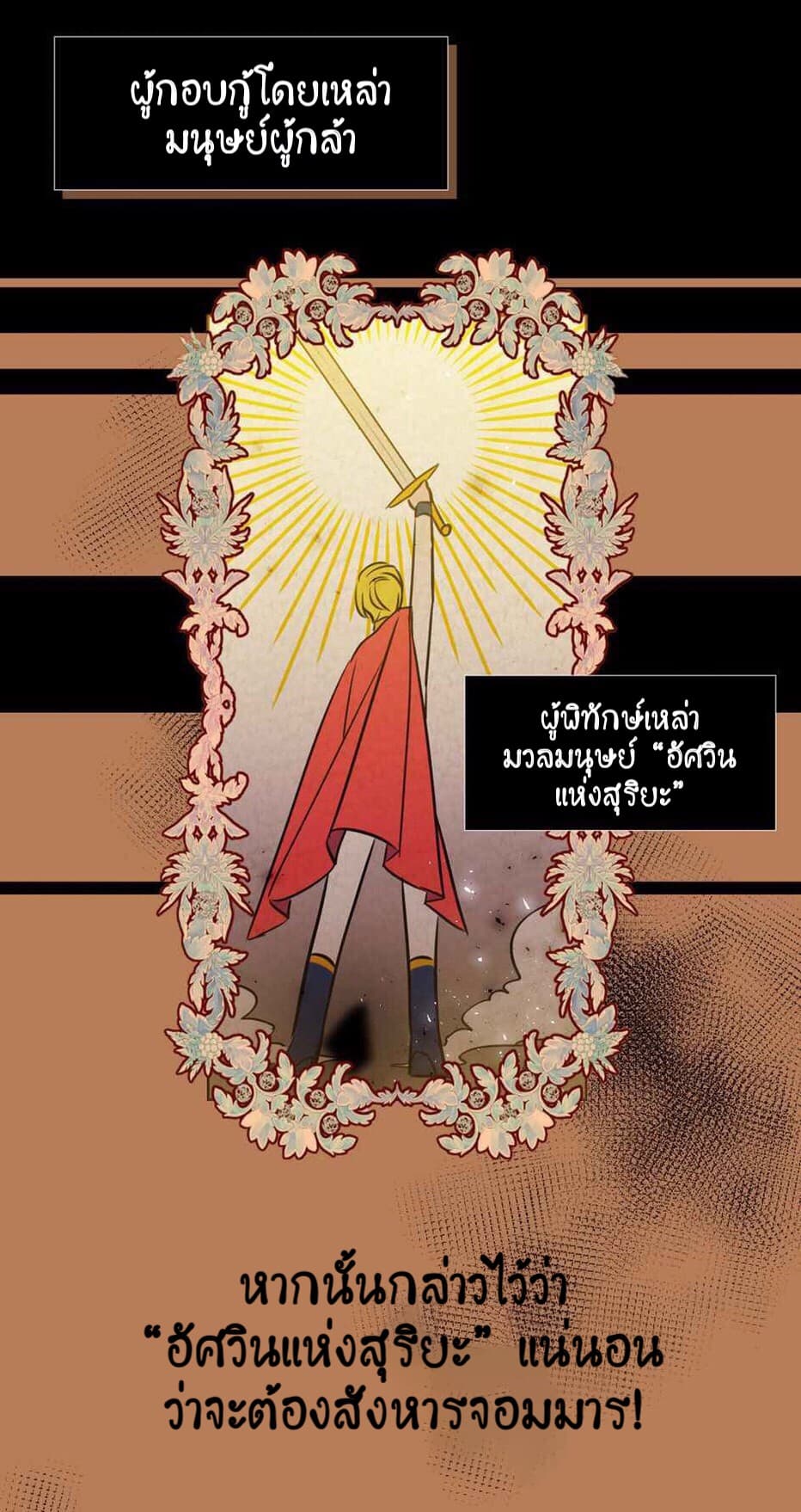 The Demon Lord Wants to Die page 4