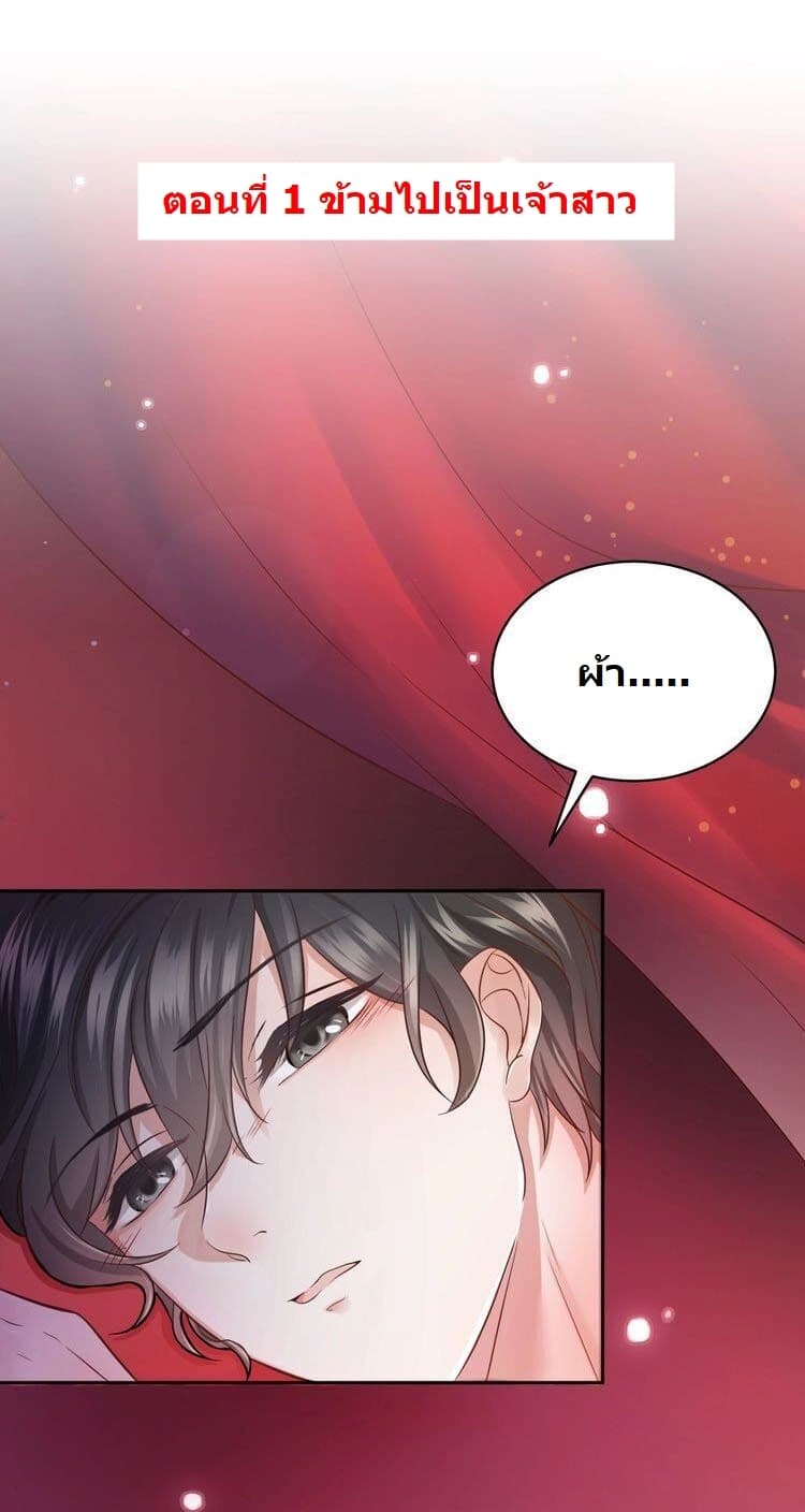 The Demon Lord wants to take Responsibility of Me! page 2