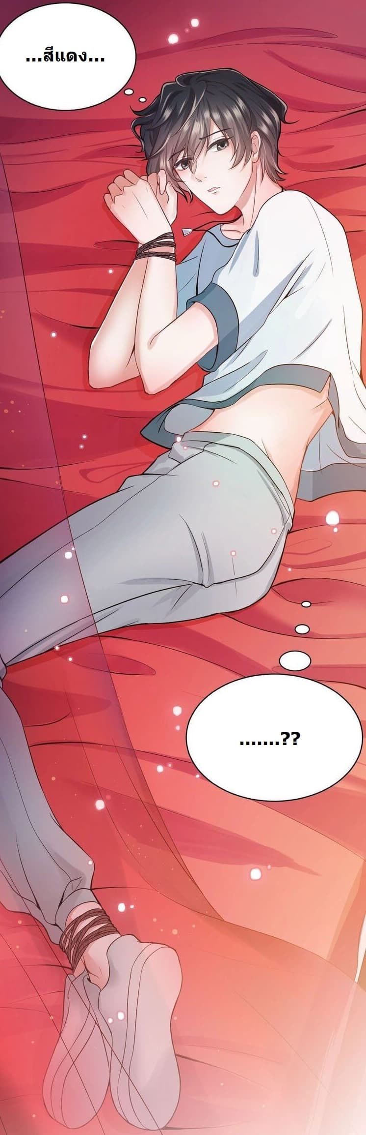 The Demon Lord wants to take Responsibility of Me! page 3